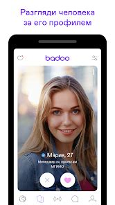 знакомства баду скачать|Приложения в Google Play – Badoo Lite